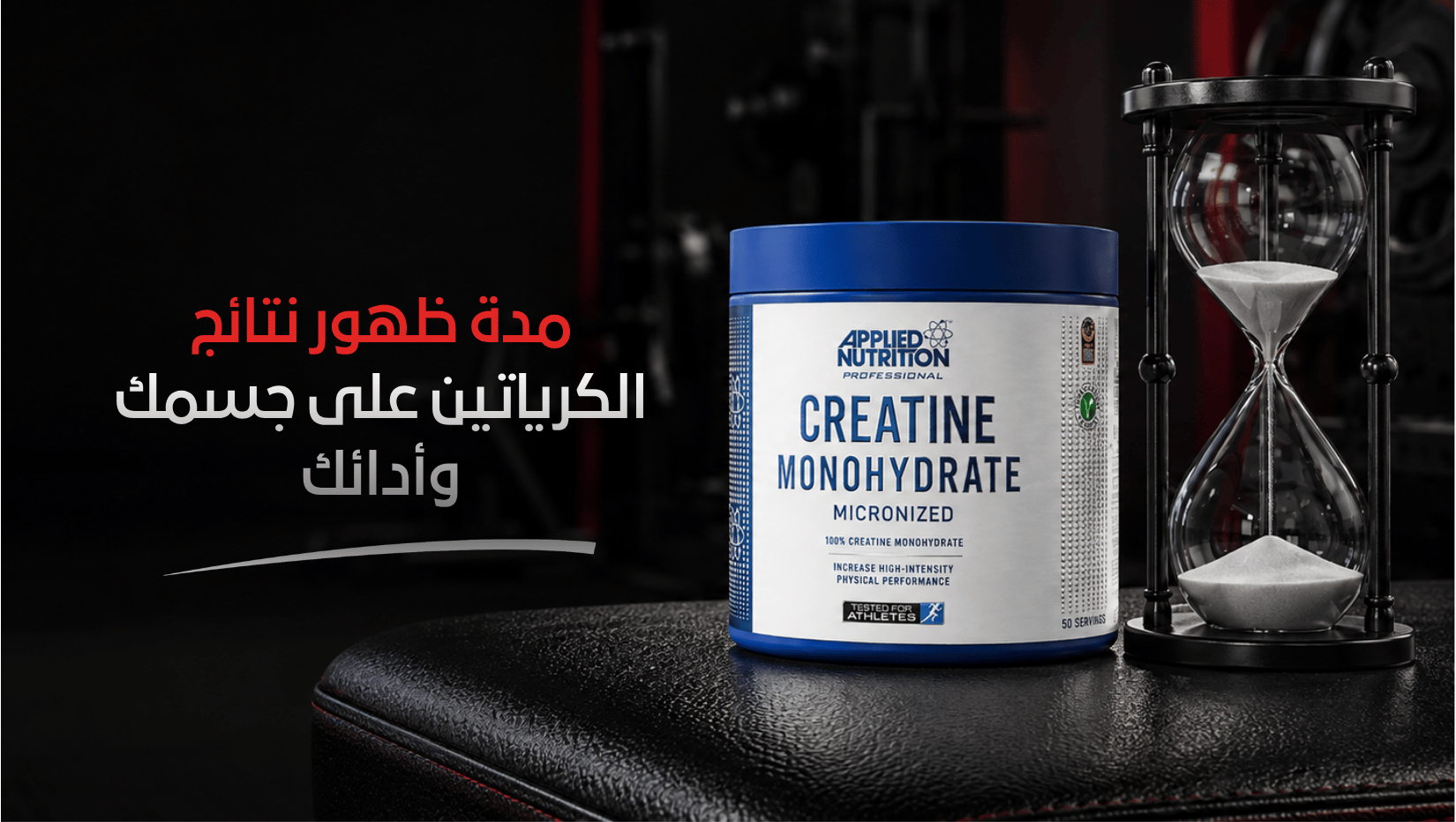 مدة ظهور نتائج الكرياتين