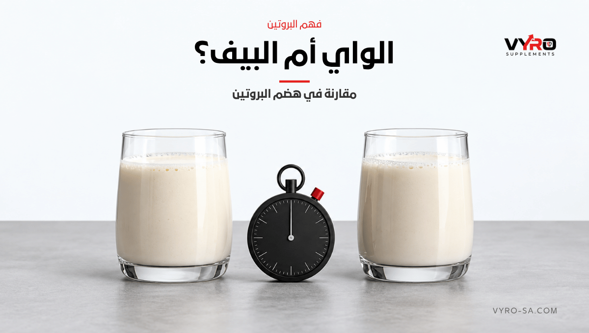 هضم البروتين